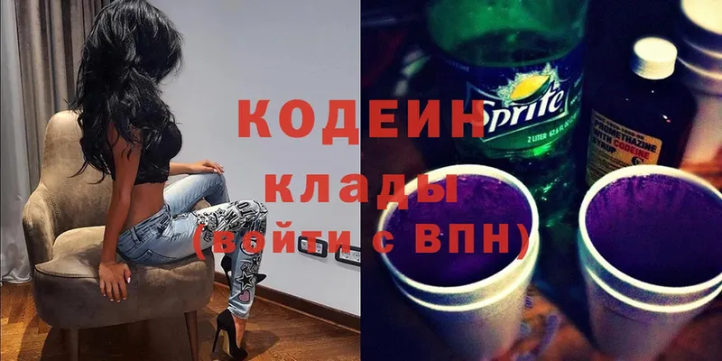 Кодеин Purple Drank  Джанкой 